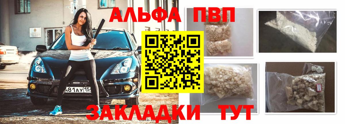 A-PVP крисы CK  Alfa_PVP Соль  APVP  A PVP Crystall  Белгород  Вход с VPN 