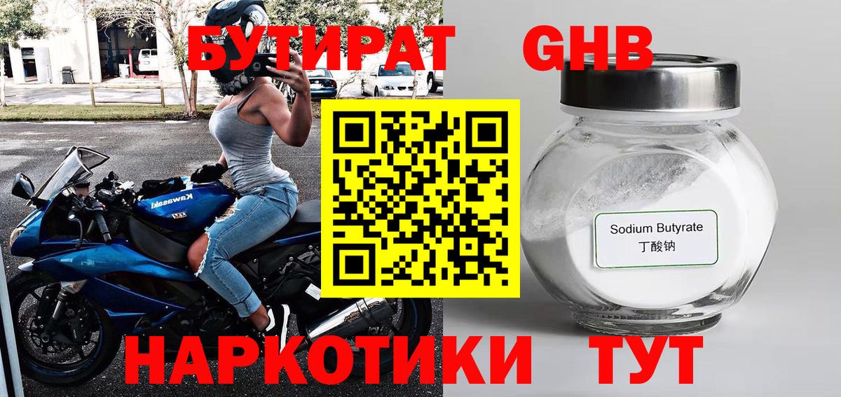 БУТИРАТ оксана  Вход с VPN  Белгород 