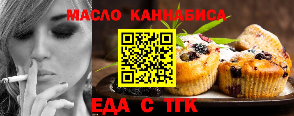 Cannafood марихуана  Вход с VPN  Белгород 