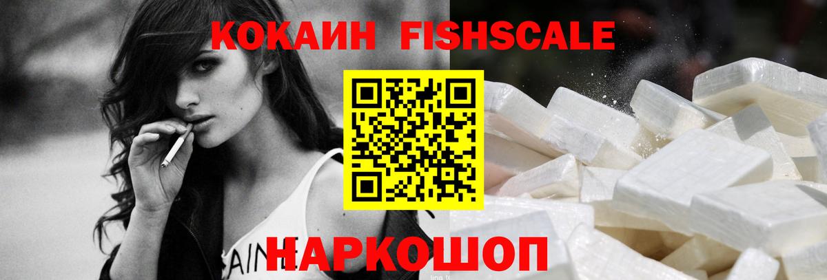 купить наркоту  Cocaine Перу  Кокаин  Кокаин 98%  Вход с VPN  Белгород 