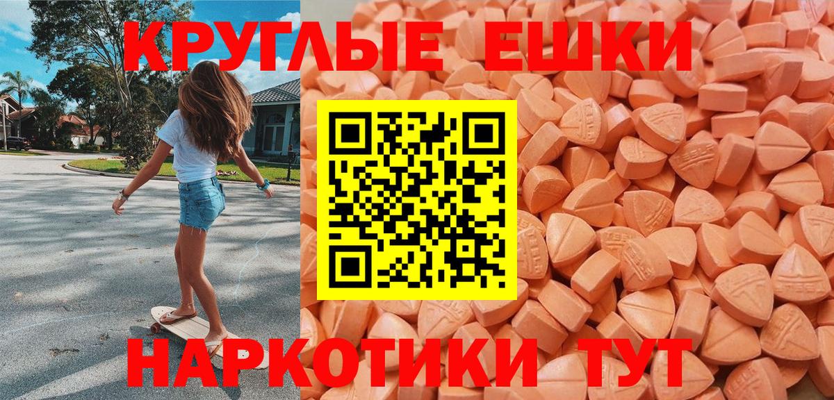 Ecstasy MDMA Белгород
