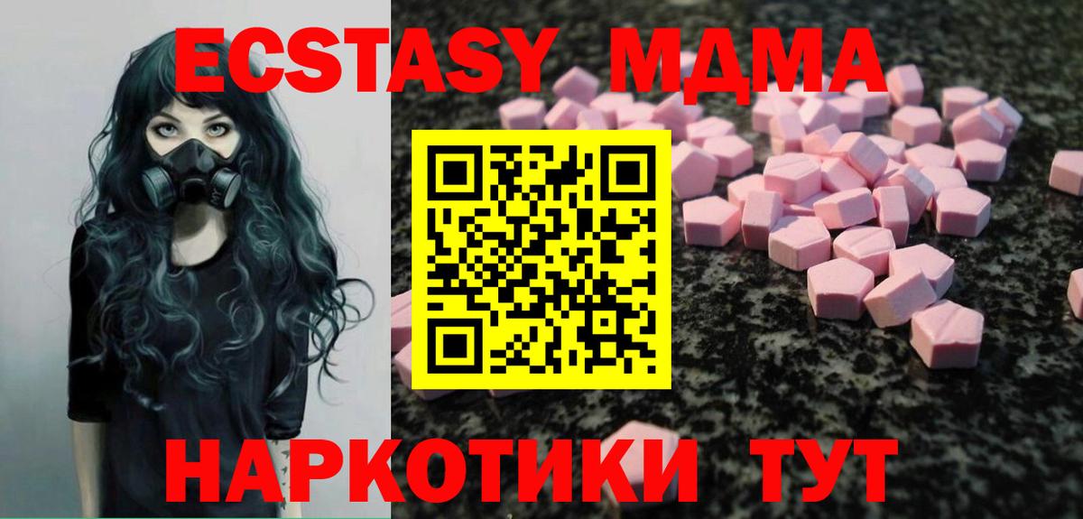 Экстази  Вход с VPN  ЭКСТАЗИ ешки  Белгород  ЭКСТАЗИ Cube 