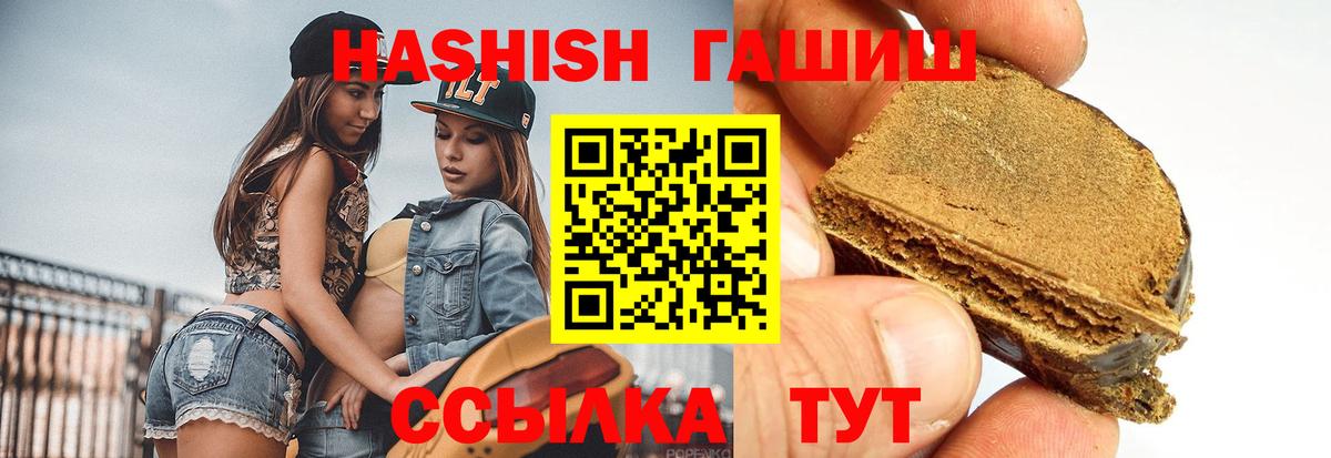 ГАШ  хочу наркоту  Белгород  ГАШ Изолятор  Гашиш Изолятор  Вход с VPN 
