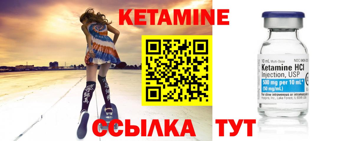 КЕТАМИН VHQ Белгород