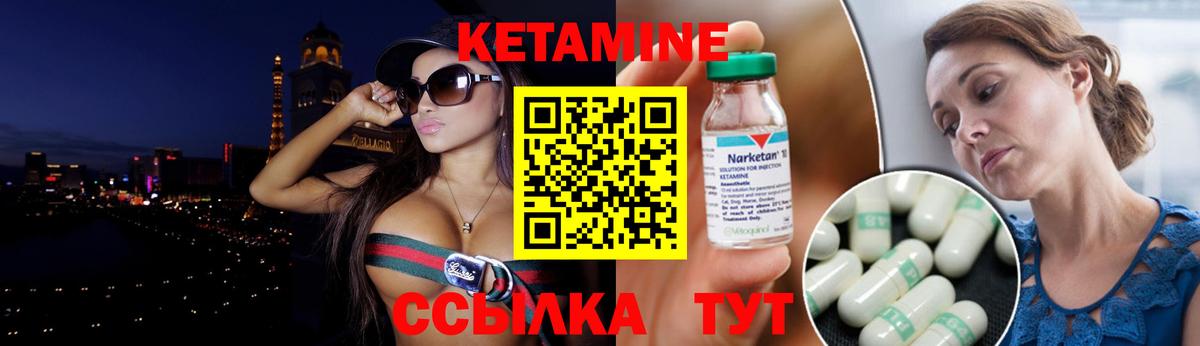 Белгород  Кетамин VHQ  Вход с VPN 