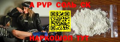 альфа пвп Краснодар