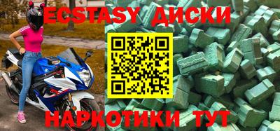 ECSTASY Краснознаменск