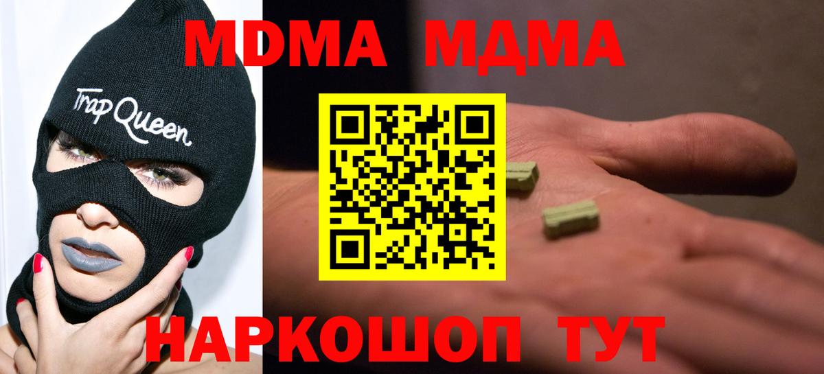 МДМА кристаллы  МДМА VHQ  Вход с VPN  Белгород 