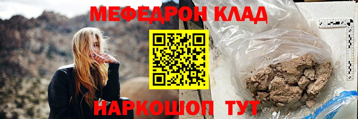 Мефедрон 4 MMC  Вход с VPN  МЕФ  Белгород  Мефедрон кристаллы 