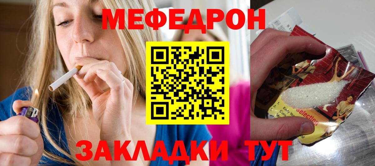 Меф мяу мяу кристаллы Белгород