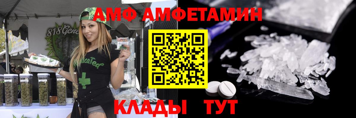 МЕТАМФЕТАМИН винт Белгород
