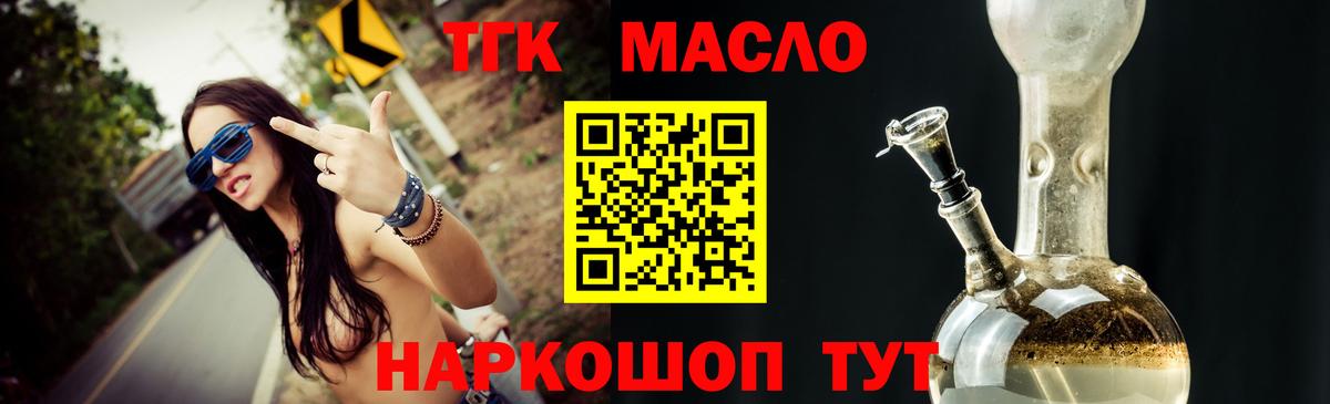Белгород  Дистиллят ТГК вейп с тгк  купить наркотики цена  Вход с VPN 