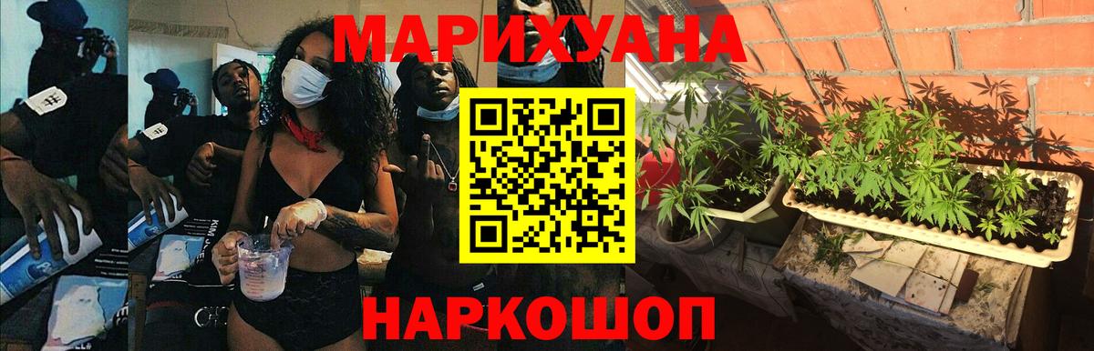Бошки Шишки MAZAR  Марихуана Amnesia  Вход с VPN  Белгород  Бошки марихуана Amnesia 